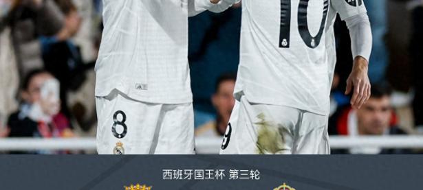 关于皇家社会狂胜毕尔巴奇塞维利亚客场告捷的信息