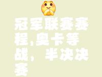 关键时刻，球队发挥稳定获得胜利